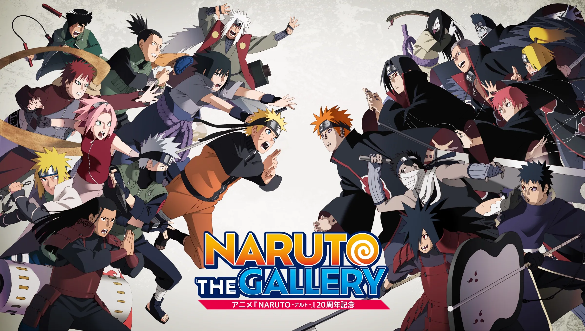 NARUTO　THE　GALLERY  ナルトザギャラリー  公式図録　限定品