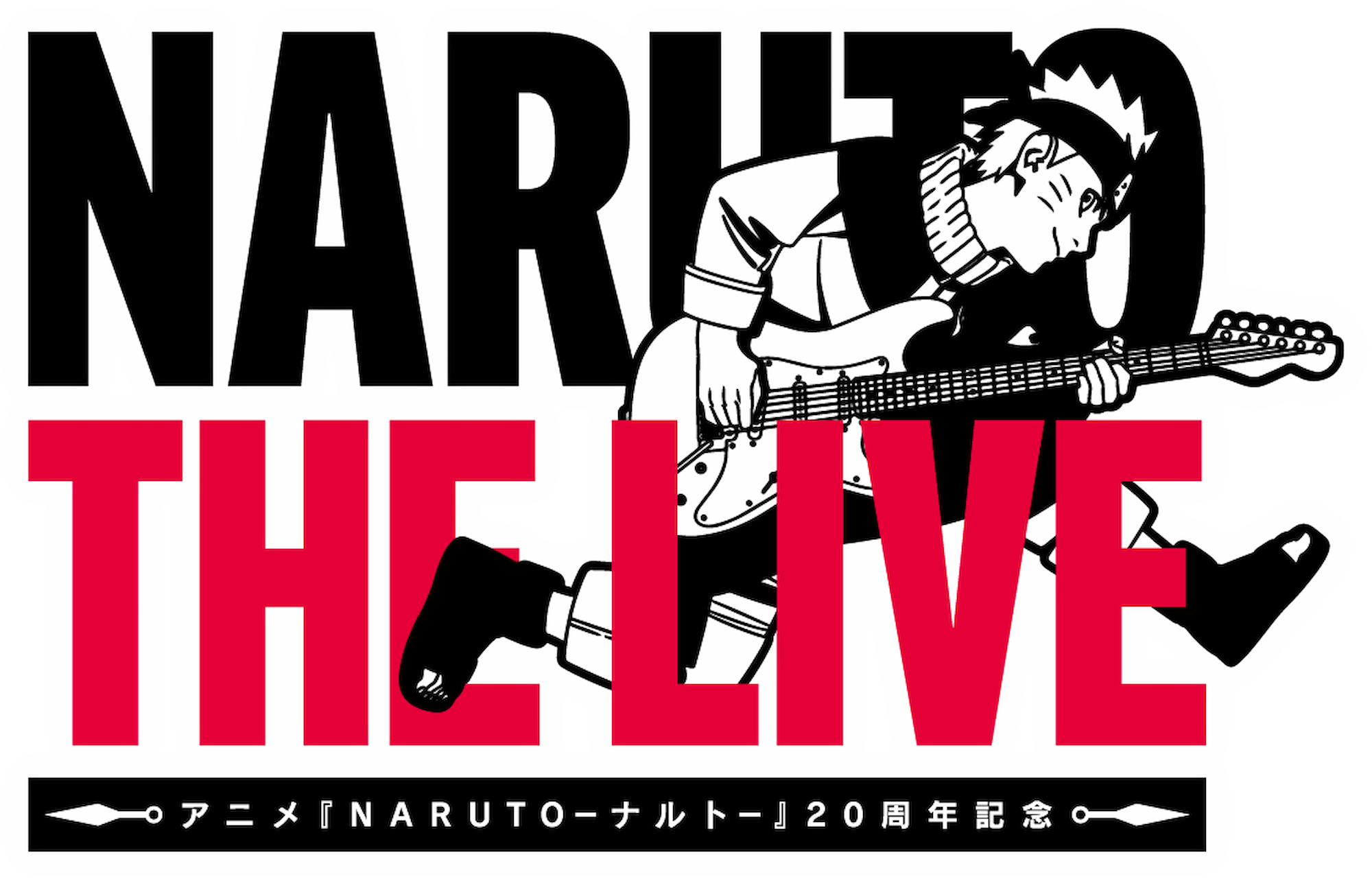 NARUTO THE LIVE アニメ『NARUTO-ナルト-』20周年記念
