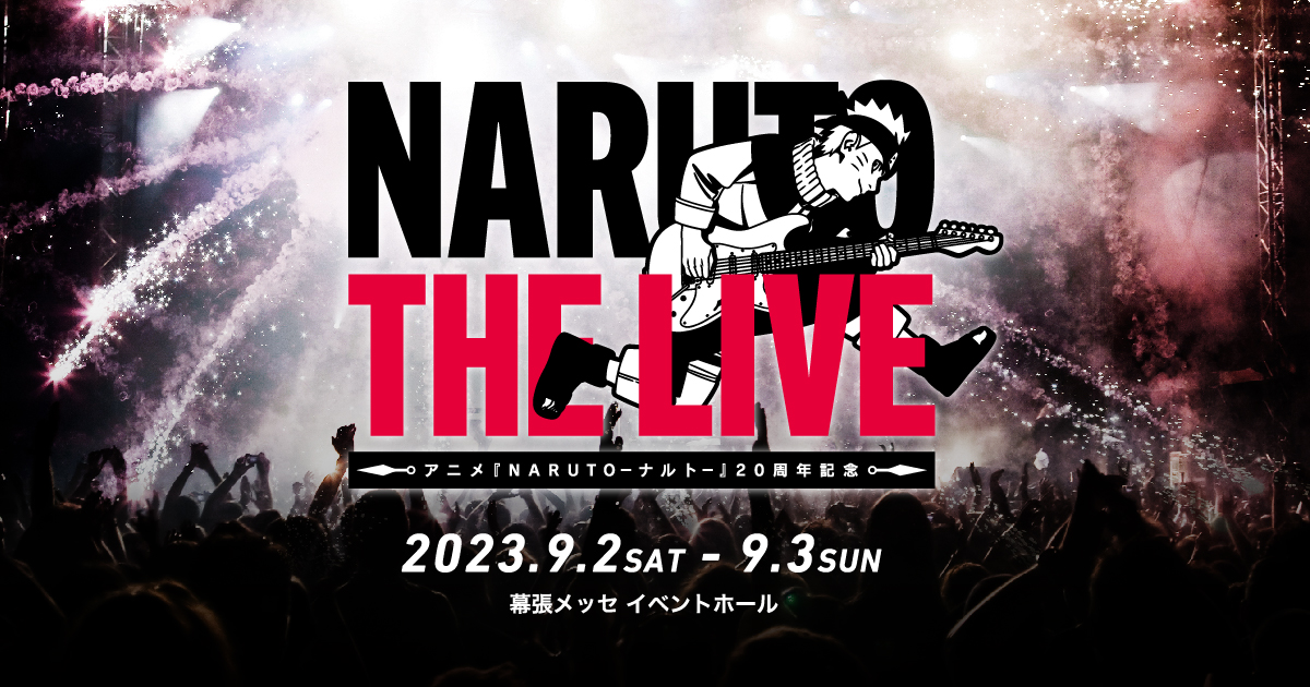 アニメ『NARUTO-ナルト-』20周年記念 NARUTO THE LIVE